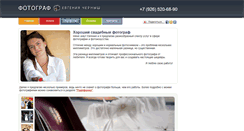 Desktop Screenshot of chernysh.ru